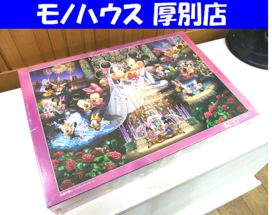 新品 未開封 ぎゅっとサイズシリーズ ジグソーパズル ディズニー 永遠の誓い ウェディング ドリーム 2000ピース DG-2000-544 厚別店