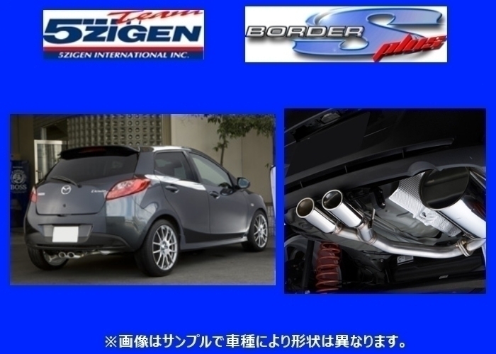 送り先限定 5次元 ボーダーSプラス センタースタイル マフラー モコ DBA-MG33S NA/TB 10年規制対応 H23/2~ BCS1001-N