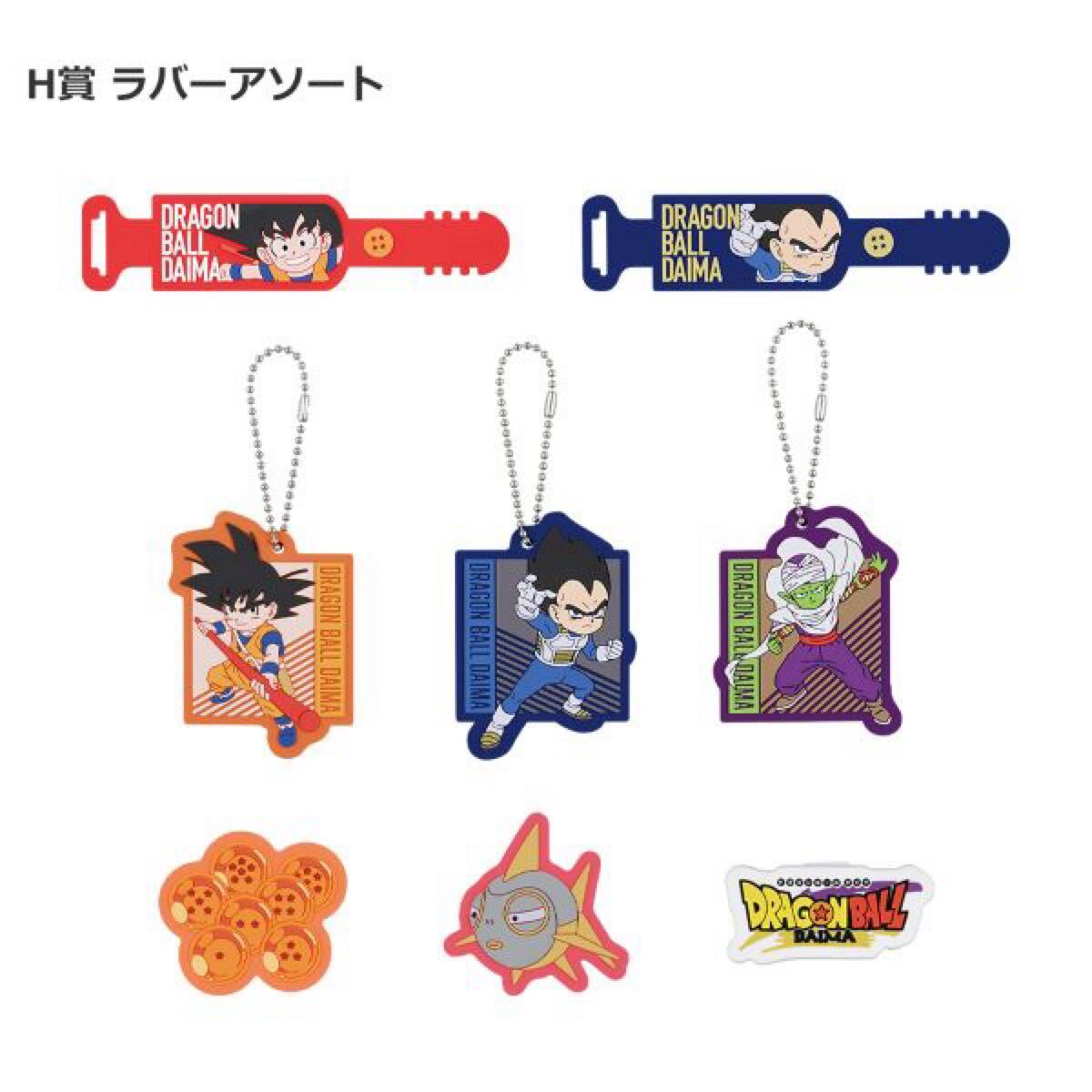 新品・未開封】H賞 ラバーアソート 全8種コンプリートセット 一 新品・未開封】H賞 ラバーアソート 全8種コンプリートセット 一