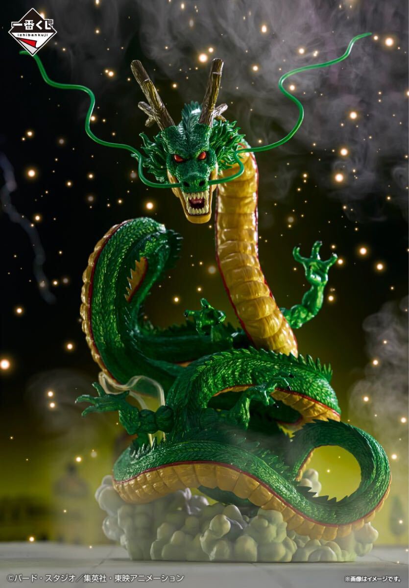 ラストワン賞 神龍 フィギュア Special Color Ver. 一番くじ ラストワン賞 神龍 フィギュア Special Color Ver. 一番くじ