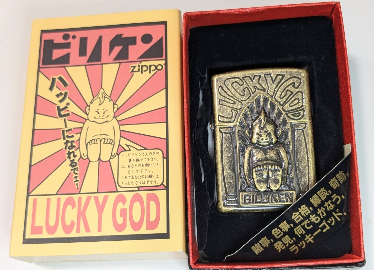 ジッポー　ZIPPO オイルライター　ビリケン　1996年10月製　未使用　LUCKY　GOD