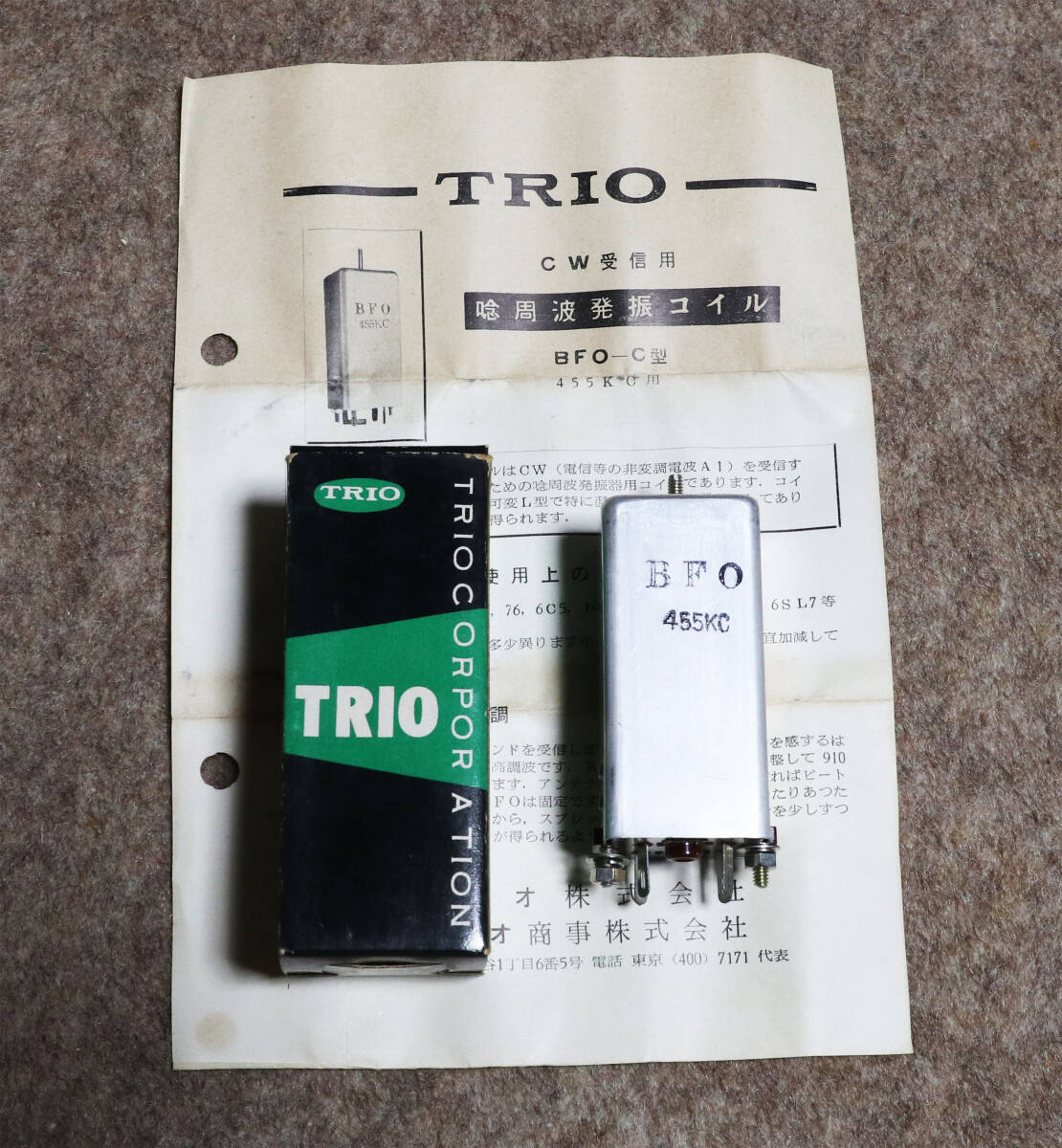 TRIO トリオ BFOコイル BFO-C 未使用品