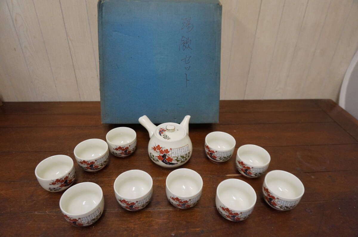 美品☆黃貫入色紙九谷☆急須?湯のみ☆茶器セット☆４１１Ｓ４－Ｊ１５５６１
