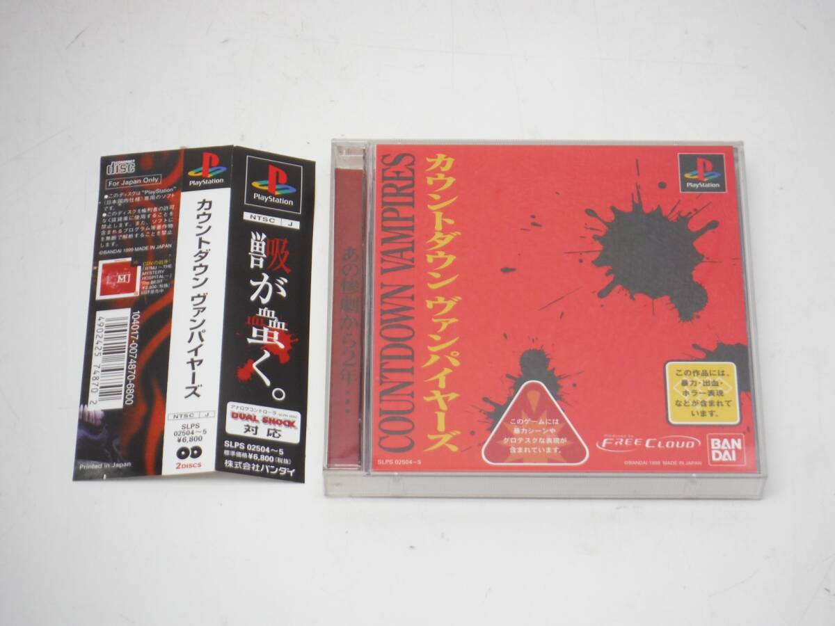 SONY PS PS1 ソフト カウントダウン ヴァンパイヤーズ