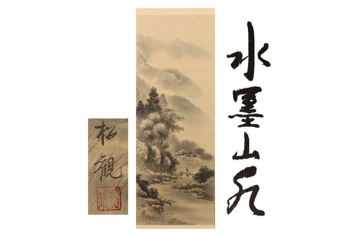 ☆【菖蒲之図 あやめ】寿山○絹本・肉筆 春花鳥掛軸|ホビー ☆【菖蒲之図 あやめ】寿山○絹本・肉筆 春花鳥掛軸|ホビー