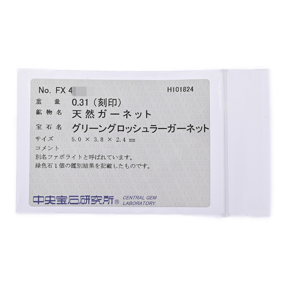 FD:0.31ct/TASAKI タサキ 田崎真珠 3P グリーングロッシュラー FD:0.31ct/TASAKI タサキ 田崎真珠 3P グリーングロッシュラー
