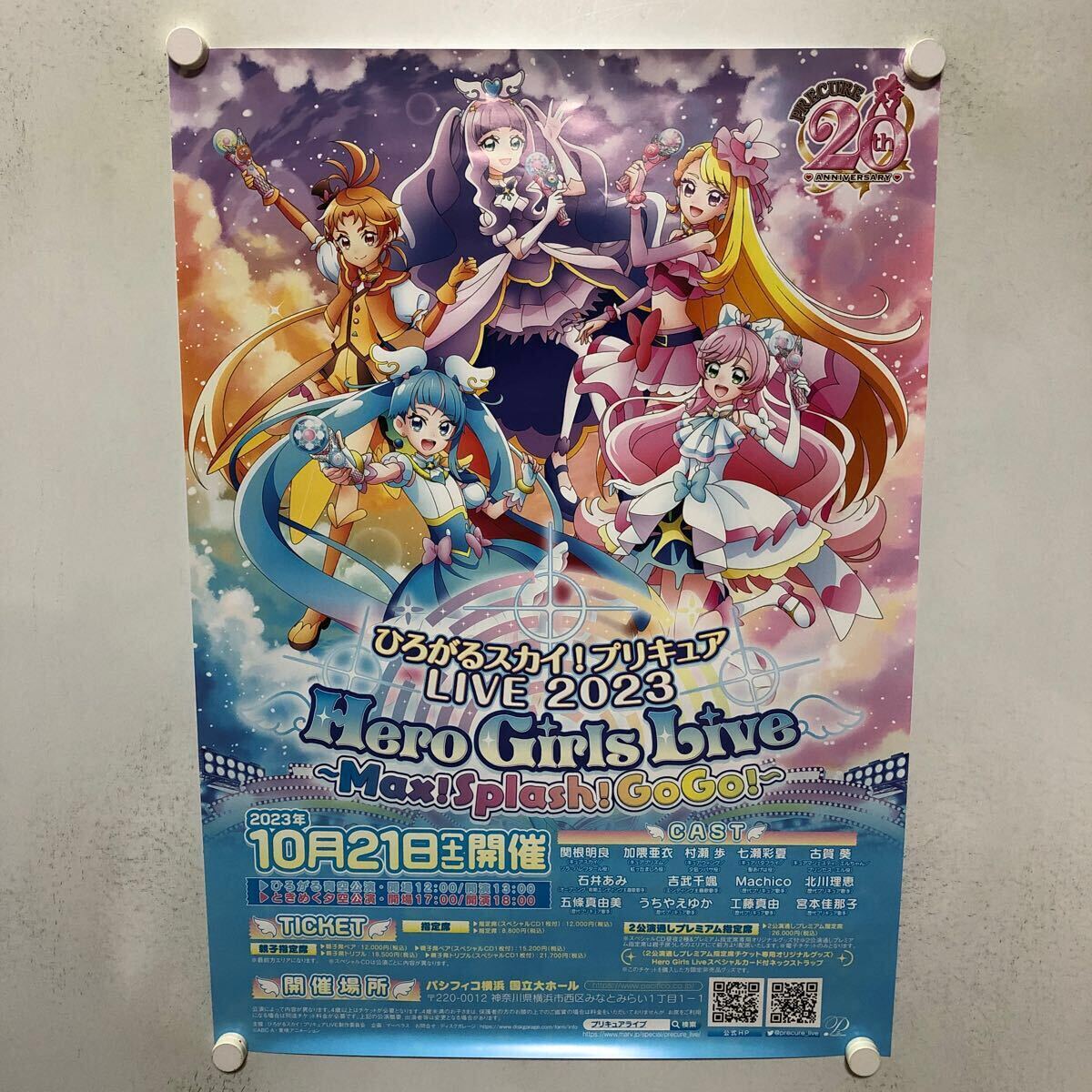 C11850 ひろがるスカイ!プリキュア LIVE 2023 Hero Girls Live C11850 ひろがるスカイ!プリキュア LIVE 2023 Hero Girls Live