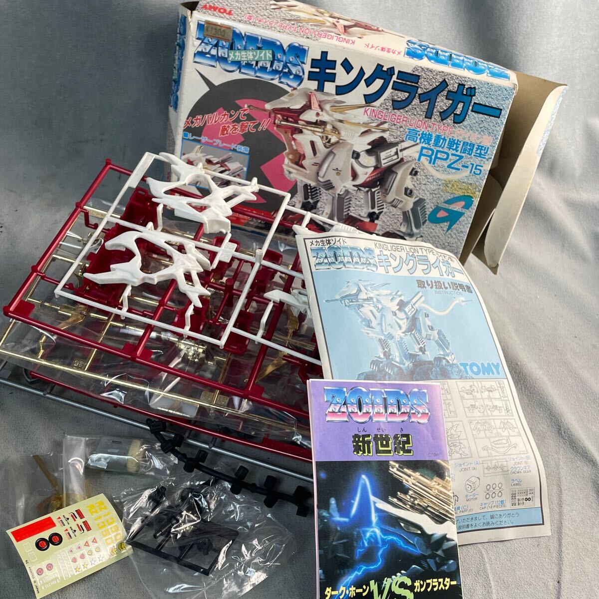 Yahoo!オークション - 超希少 旧ゾイド キングライガー メカ生体 Yahoo!オークション - 超希少 旧ゾイド キングライガー メカ生体