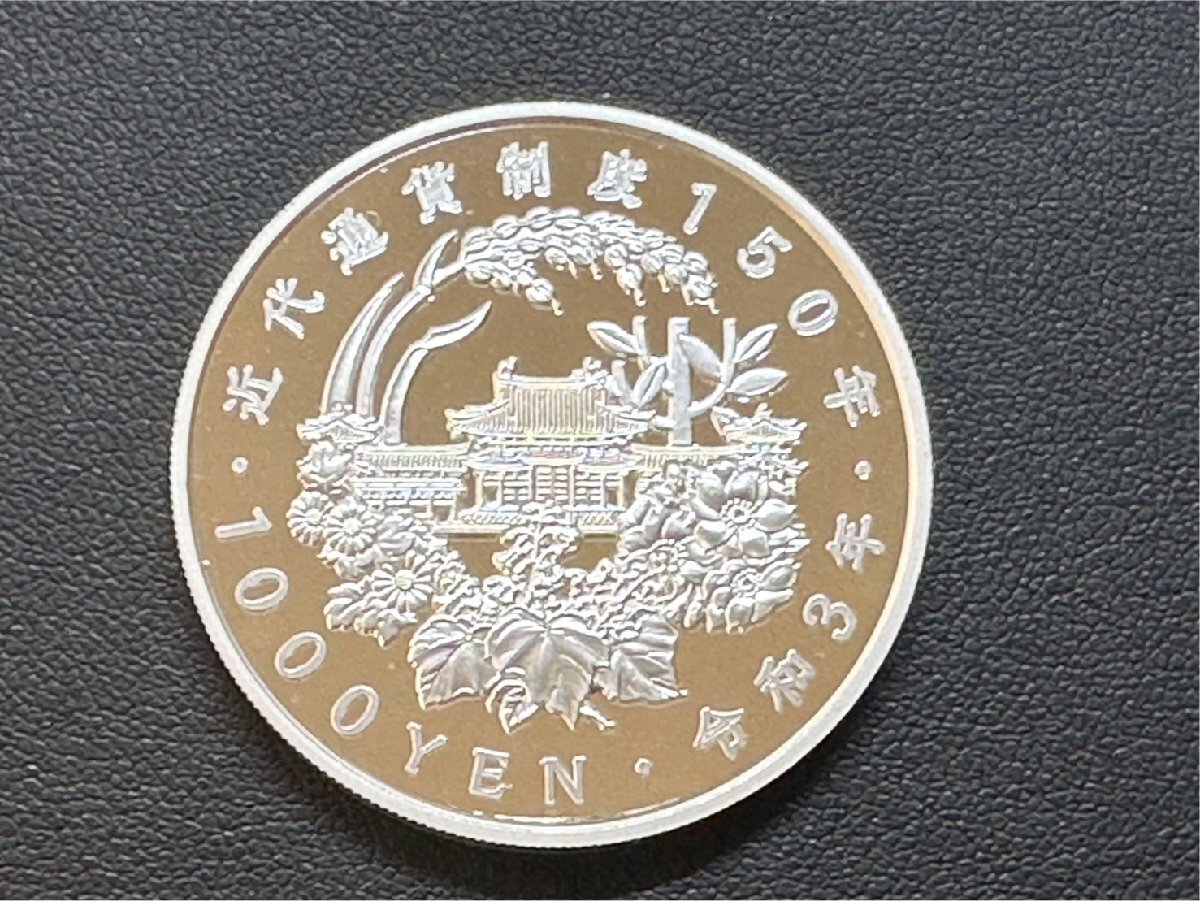 鉄道開業150周年記念千円銀貨幣/郵便制度150周年記念千円銀貨幣