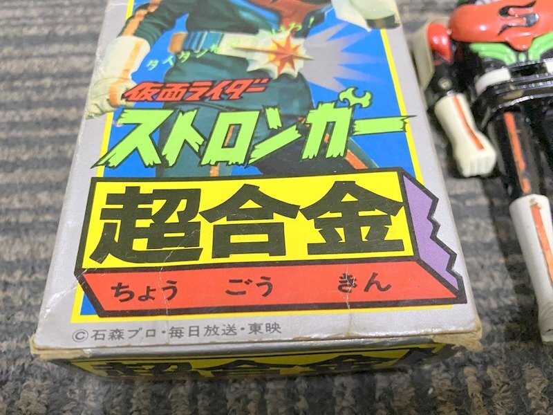 ポピー 超合金 仮面ライダー ストロンガー 1円~ S4526