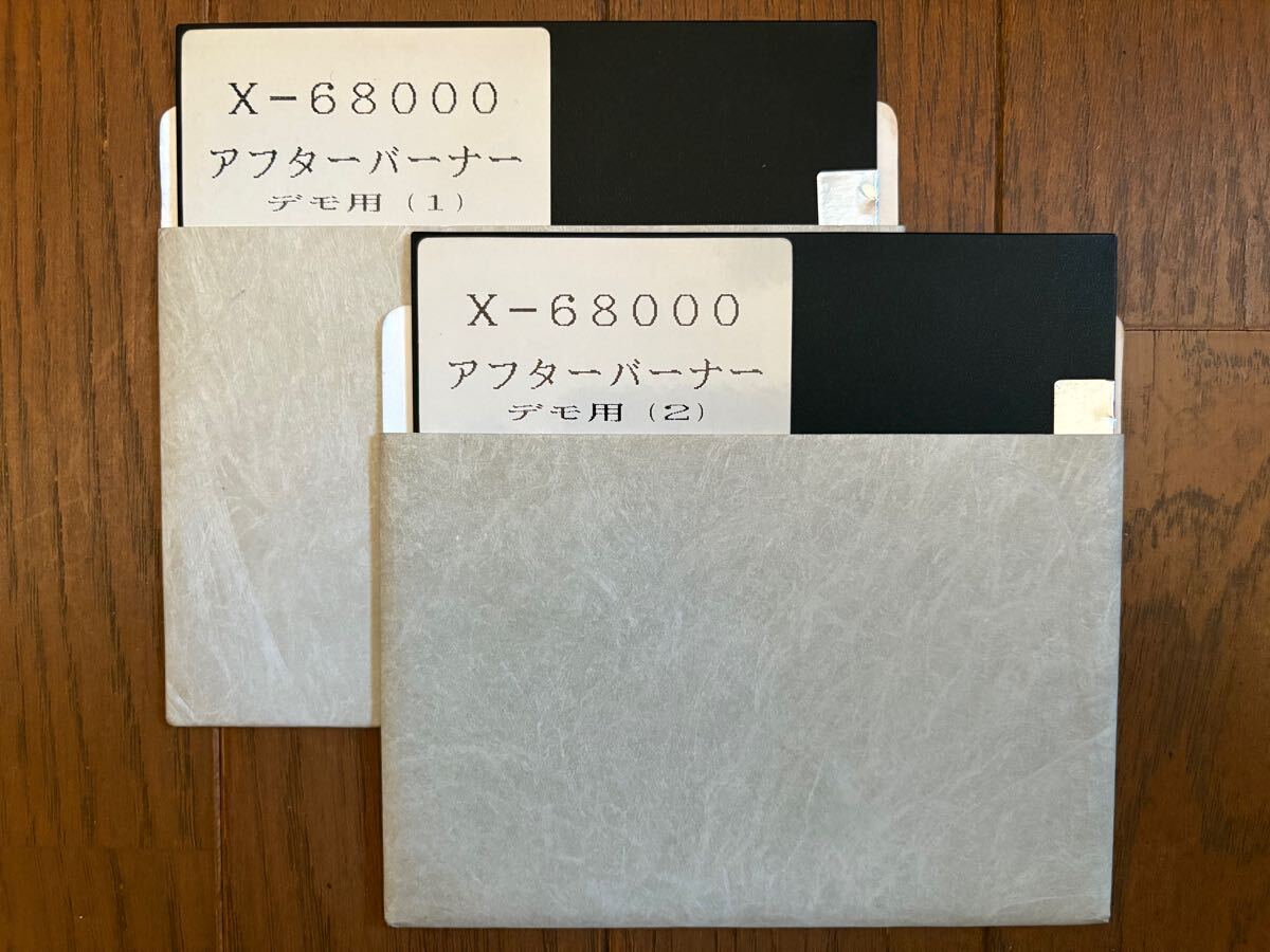 電波新聞社　x68000用　アフターバーナー x68000 アフターバーナー デモディスク 電波新聞社