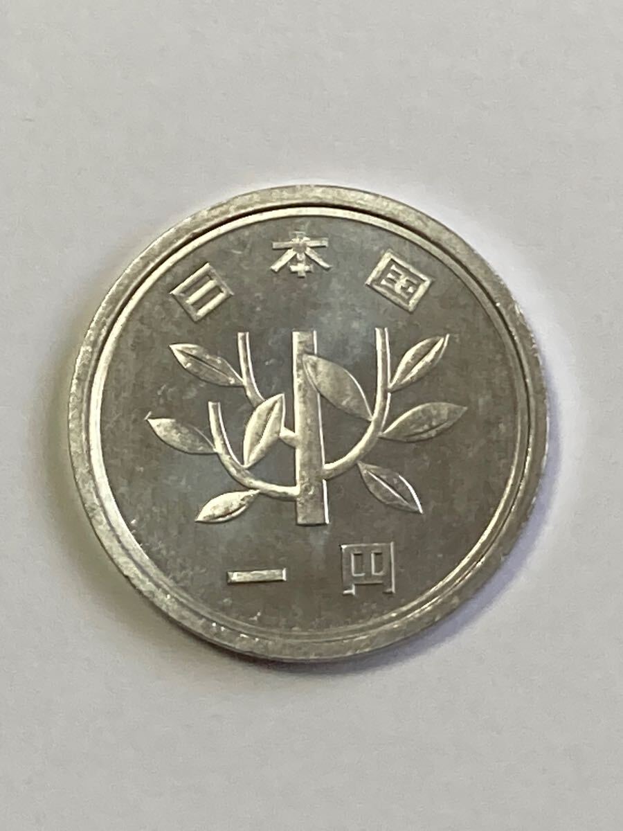 平成7年 1円アルミ貨 綺麗_画像2