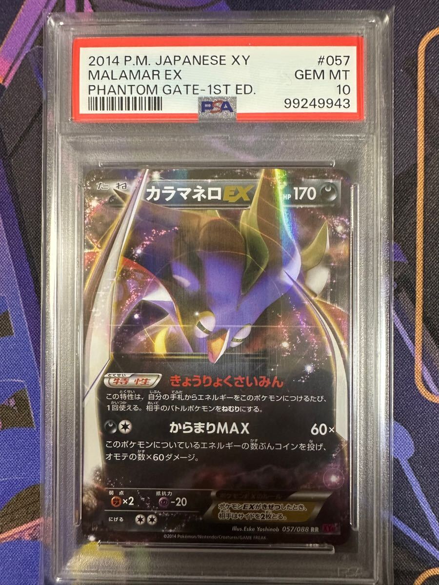 ポケモンカード カラマネロEX 057/088 RR XY4 3枚セット|Yahoo ポケモンカード カラマネロEX 057/088 RR XY4 3枚セット|Yahoo