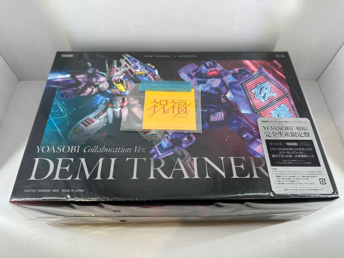 YOASOBI 祝福 完全生産限定版 オリジナルスマホサイズステッカー付き コラボガンプラ デミトレーナー