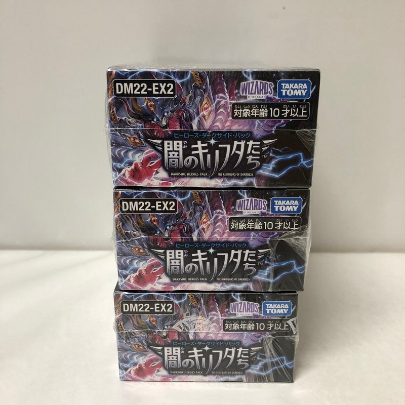 お歳暮・冬ギフト2024|ギフト・贈り物はセブン TOM【中古美品】 デュエル・マスターズ ヒーローズ DM22-EX2 パック、ボックス、特殊セット