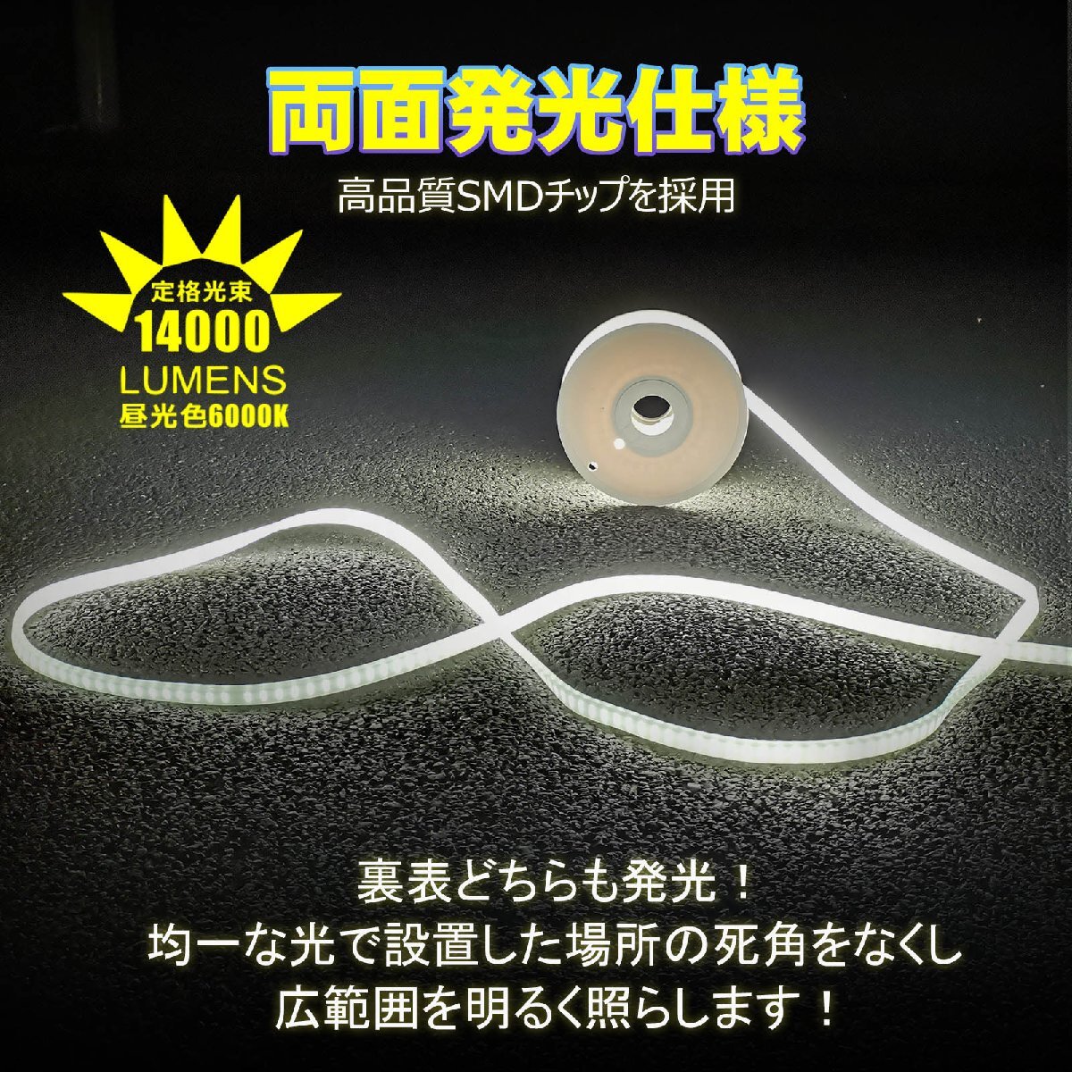 単品 LED ロープライト 蓄光 120W 14000lm 工事 連結 道路 誘導 単品 LED ロープライト 蓄光 120W 14000lm 工事 連結 道路 誘導