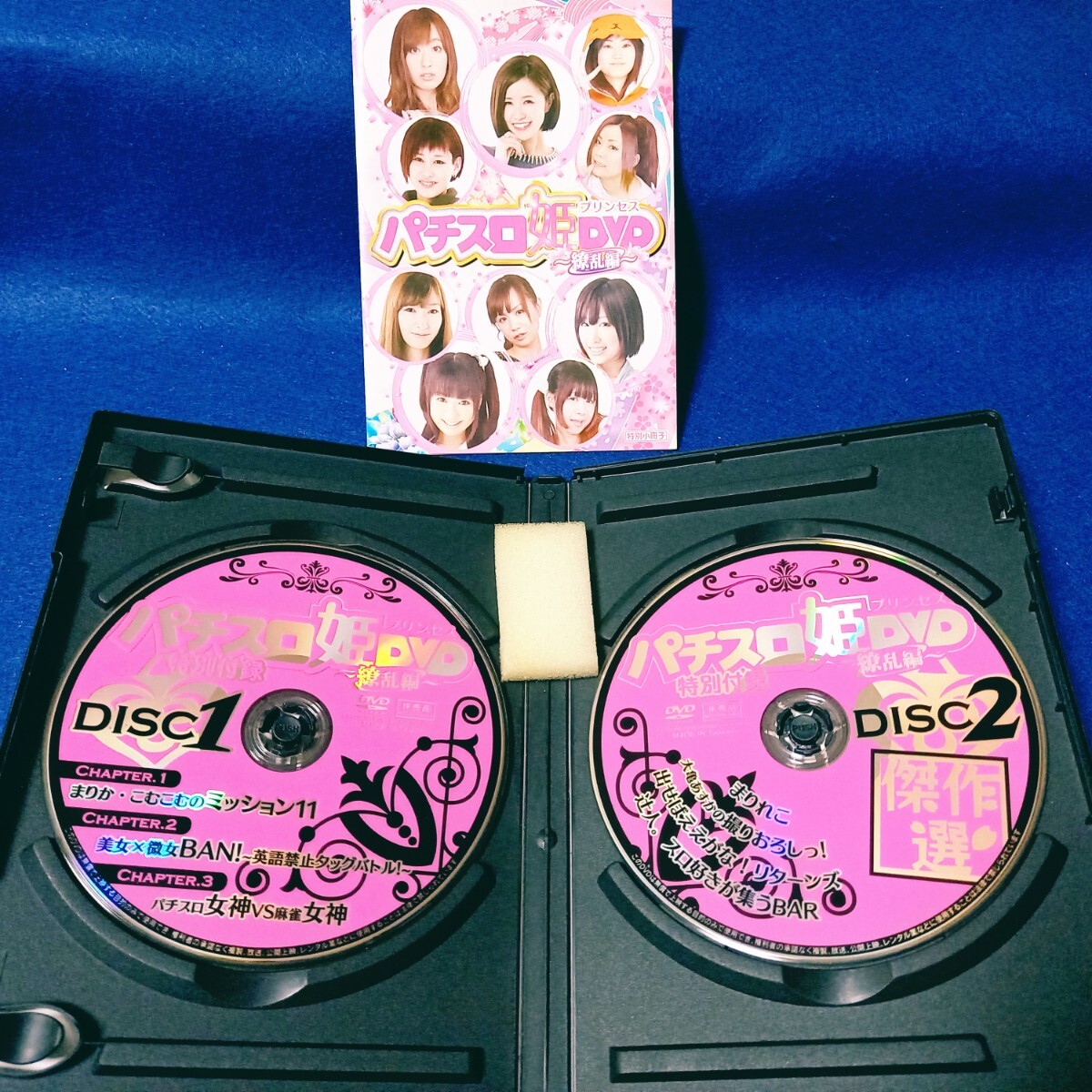  игровой автомат . Princess DVD.. сборник {2 листов комплект специальный маленький брошюра имеется } бог ... юг ... Aoyama ryou большой черепаха Asuka лист месяц ... дерево . I li полный ....