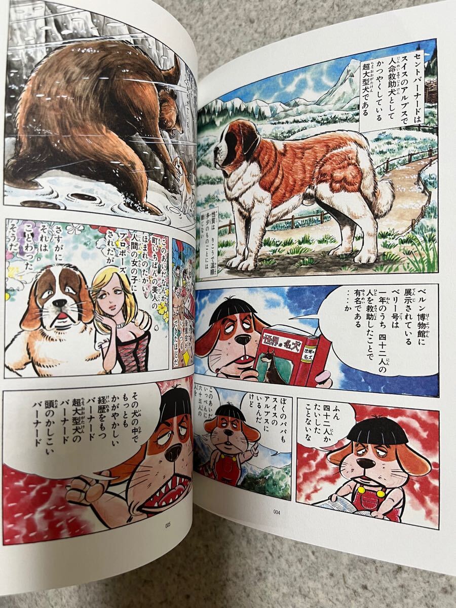 山上たつひこ撰集 イボグリくん 仇討ちミコちゃん 喜劇新思想大 山上たつひこ撰集 イボグリくん 仇討ちミコちゃん 喜劇新思想大