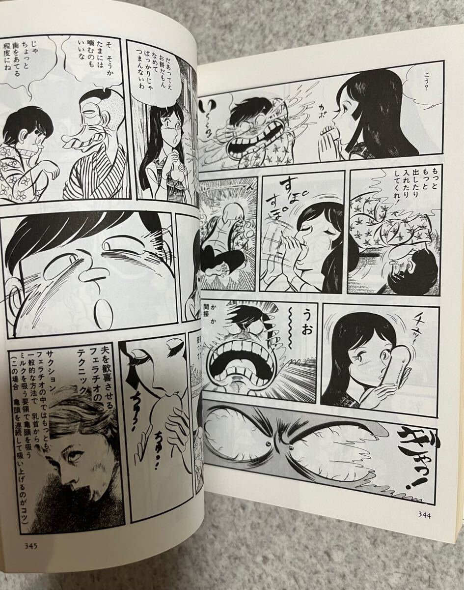 山上たつひこ撰集 イボグリくん 仇討ちミコちゃん 喜劇新思想大 山上たつひこ撰集 イボグリくん 仇討ちミコちゃん 喜劇新思想大