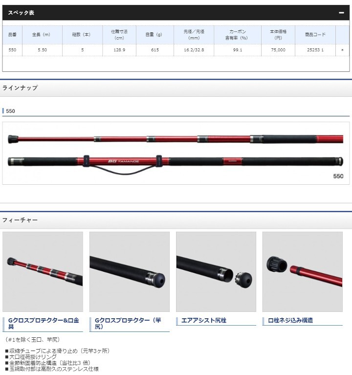 シマノ ロッド BGタマノエ 新品未開封|Yahoo!フリマ(旧PayPay シマノ ロッド BGタマノエ 新品未開封|Yahoo!フリマ(旧PayPay