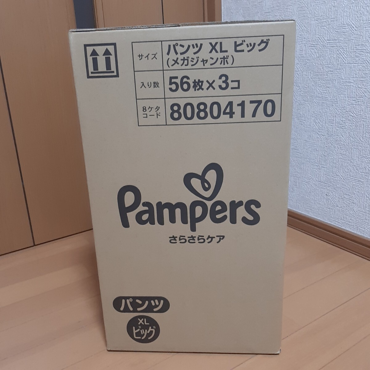 パンパース パンツタイプ ビッグ XL 56枚×3個セット 168枚 パンパース パンツタイプ ビッグ XL 56枚×3個セット 168枚