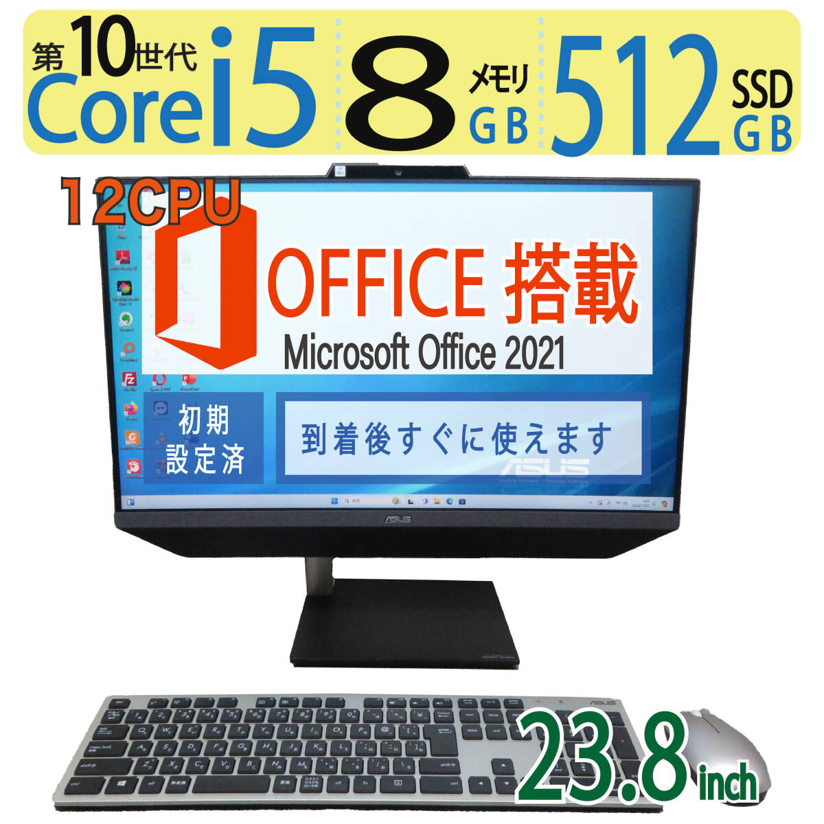 大画面・神速10世代12CPU】◇ASUS Zen AiO 24 A5401/ 23.8型◇高速 大画面・神速10世代12CPU】◇ASUS Zen AiO 24 A5401/ 23.8型◇高速