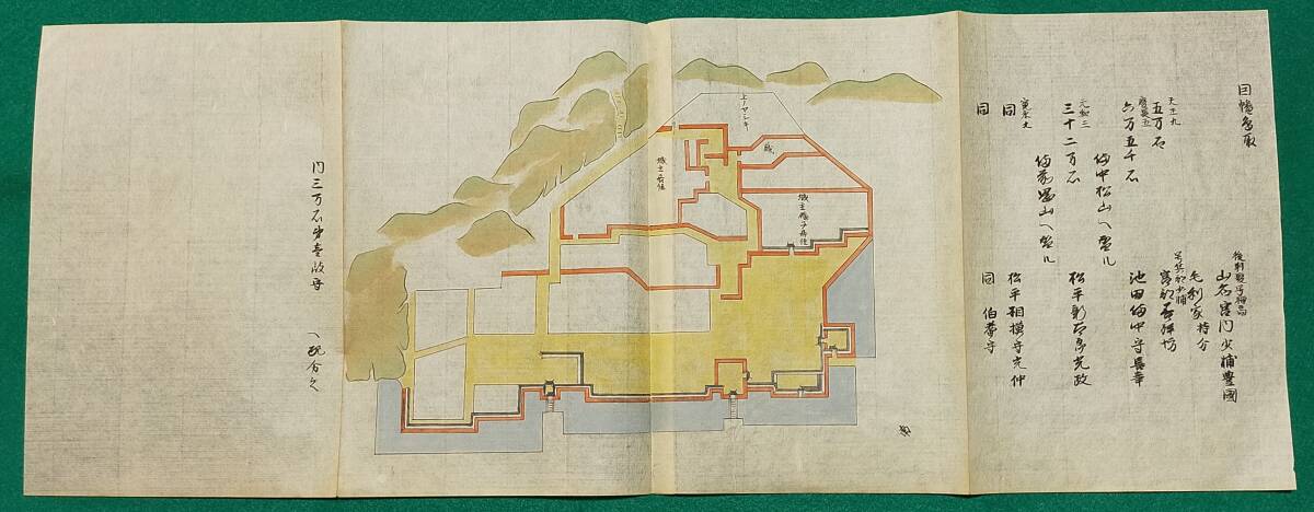 地図 絵図 （城郭図） 鳥取県 因幡國 鳥取城 古地図 江戸時代 (レターパックライト発送）