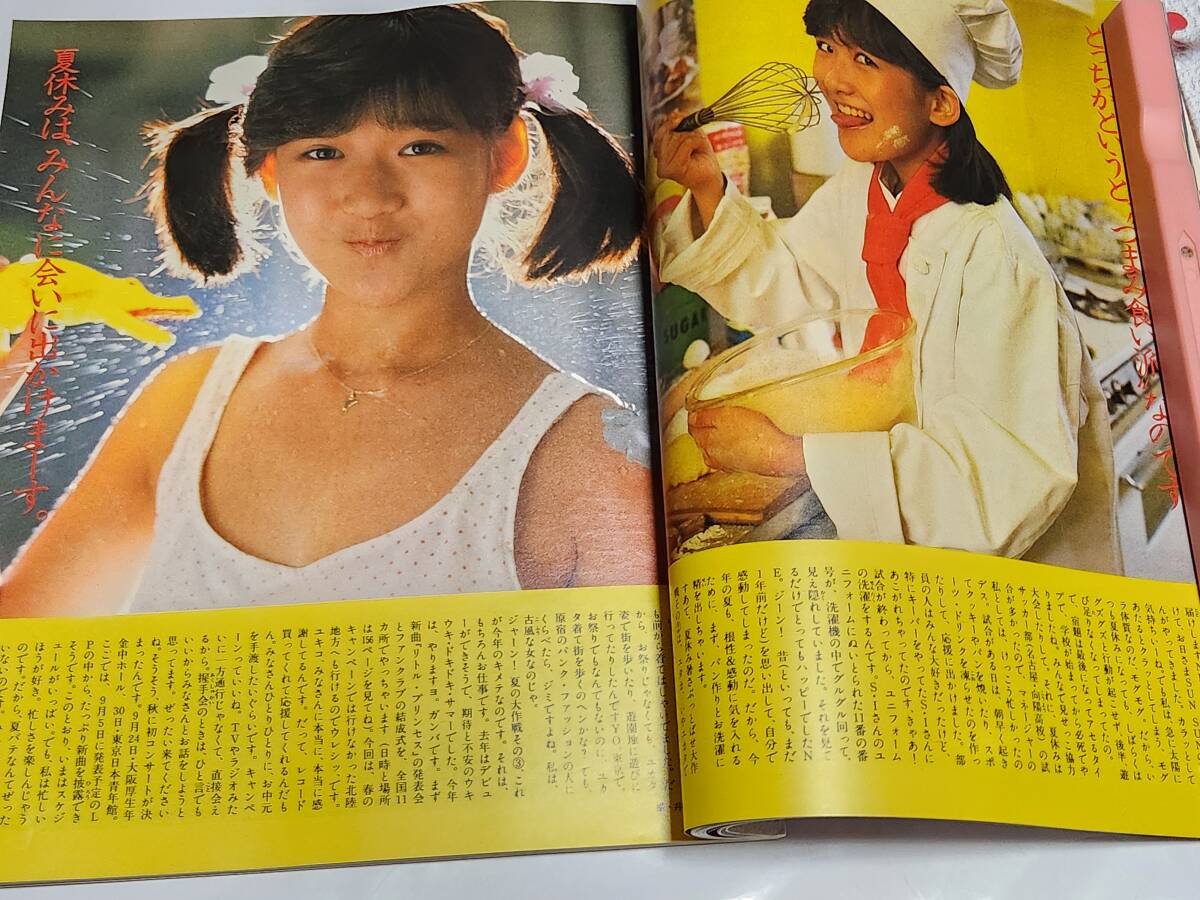 71 昭和59年9月号 明星 小泉今日子 渡辺桂子水着 堀ちえみ 71 昭和59年9月号 明星 小泉今日子 渡辺桂子水着 堀ちえみ