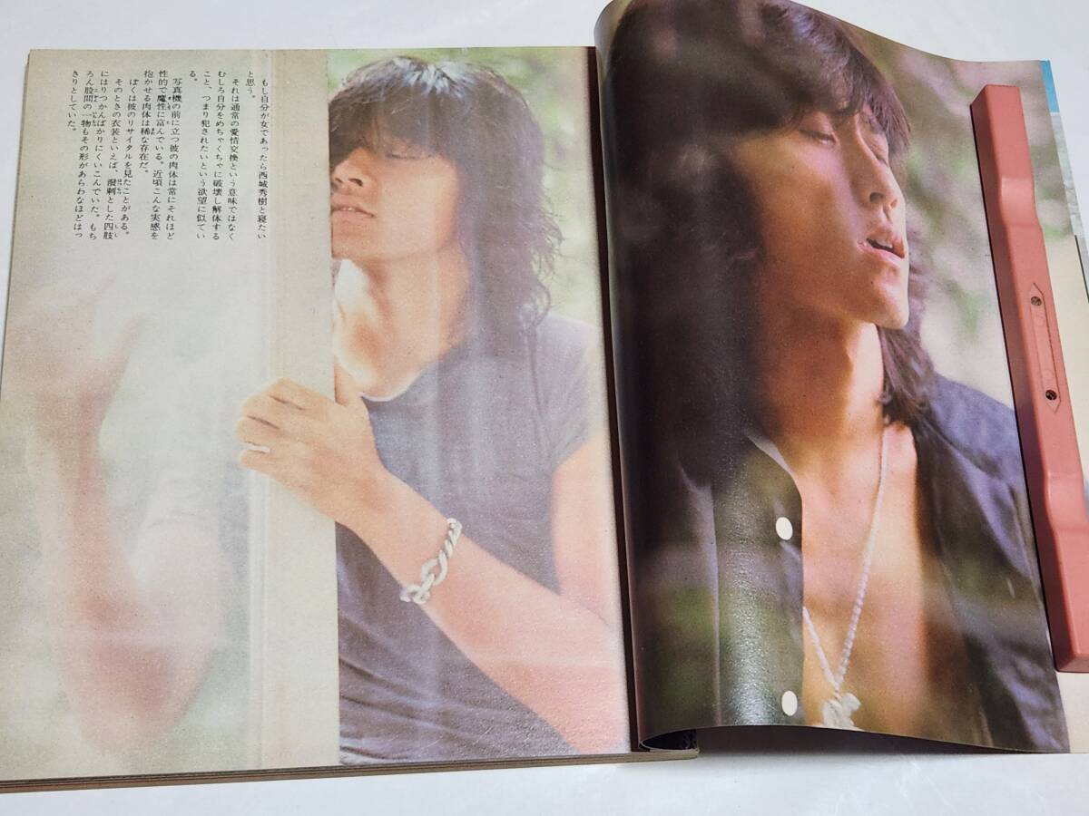 71 昭和51年10月号 明星 西城秀樹 岩崎宏美 桜田淳子 71 昭和51年10月号 明星 西城秀樹 岩崎宏美 桜田淳子