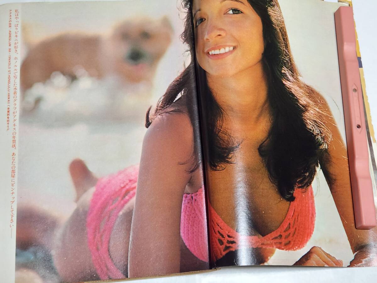 73 昭和52年 No.1 プレイボーイ 由美かおる アグネス・ラム 73 昭和52年 No.1 プレイボーイ 由美かおる アグネス・ラム