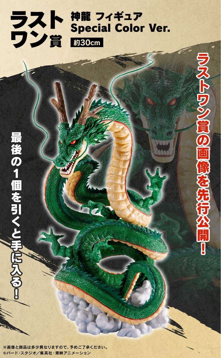 Yahoo!オークション - 一番くじ ドラゴンボールDAIMA ラストワン Yahoo!オークション - 一番くじ ドラゴンボールDAIMA ラストワン