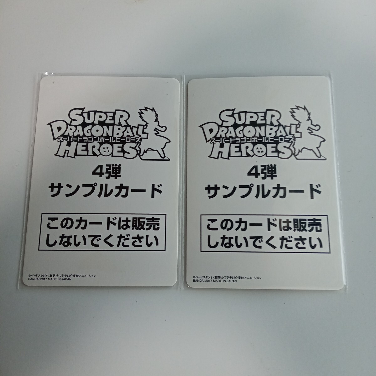 スーパードラゴンボールヒーローズ サンプルカード 4弾|Yahoo スーパードラゴンボールヒーローズ サンプルカード 4弾|Yahoo