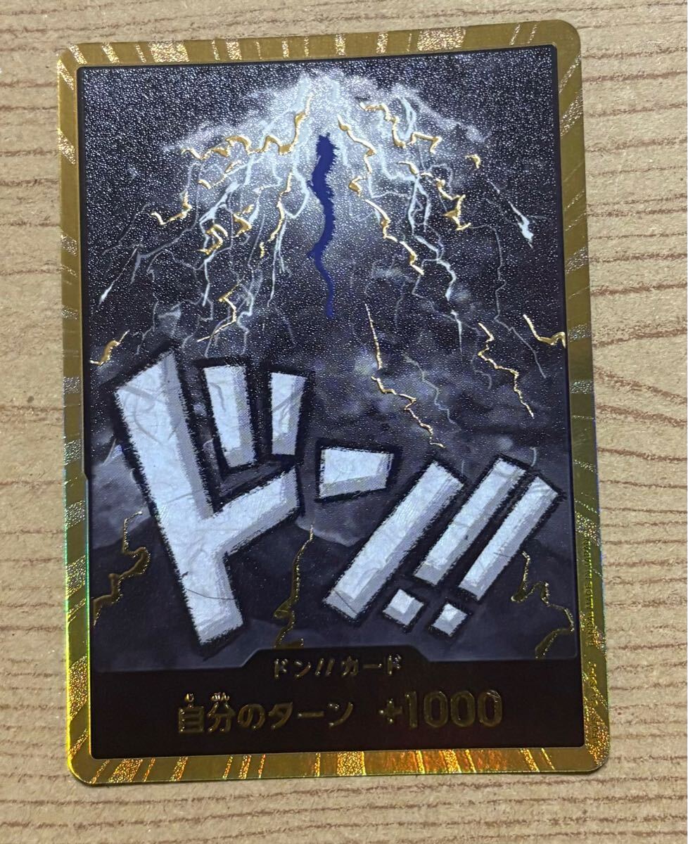 金ドンカード カイドウ スーパーパラレル ワンピースカード ドン 金ドンカード カイドウ スーパーパラレル ワンピースカード ドン