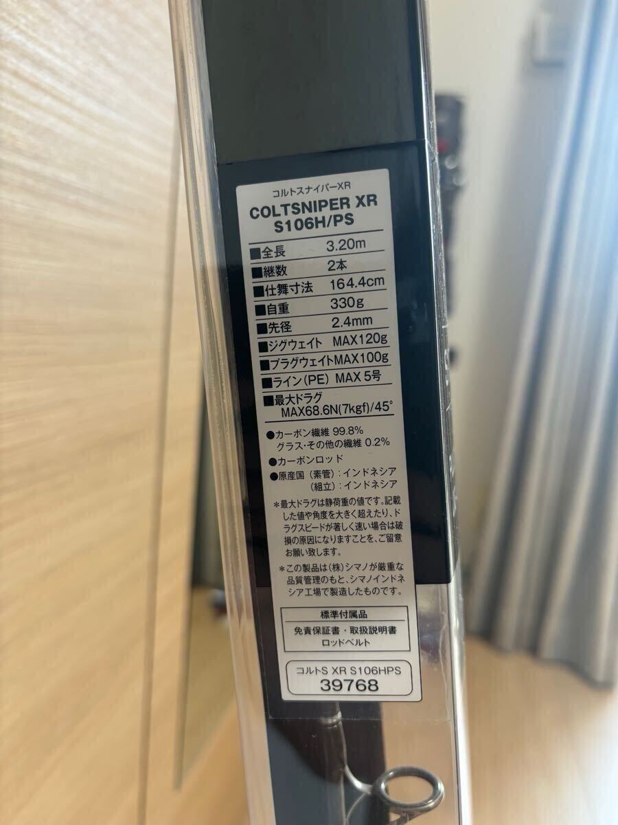 即決 激安 未使用 シマノ 20 コルトスナイパー XR S106H/PS 即決 激安 未使用 シマノ 20 コルトスナイパー XR S106H/PS