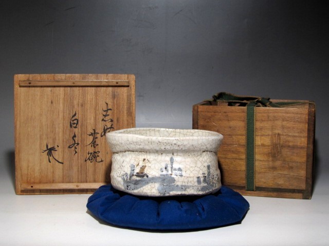 C08151 秦春斎 監造 七寶紋鉄瓶 蓋181g 本体1244g：真作