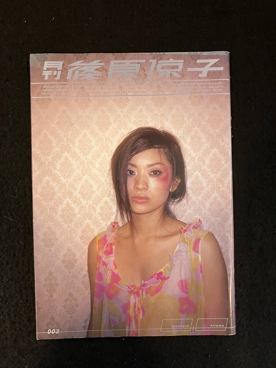 ★月刊 篠原涼子 SHINCHO MOOK 2/撮影：平間至★寫真集★1998年★新潮社★L(fēng)a-1260★