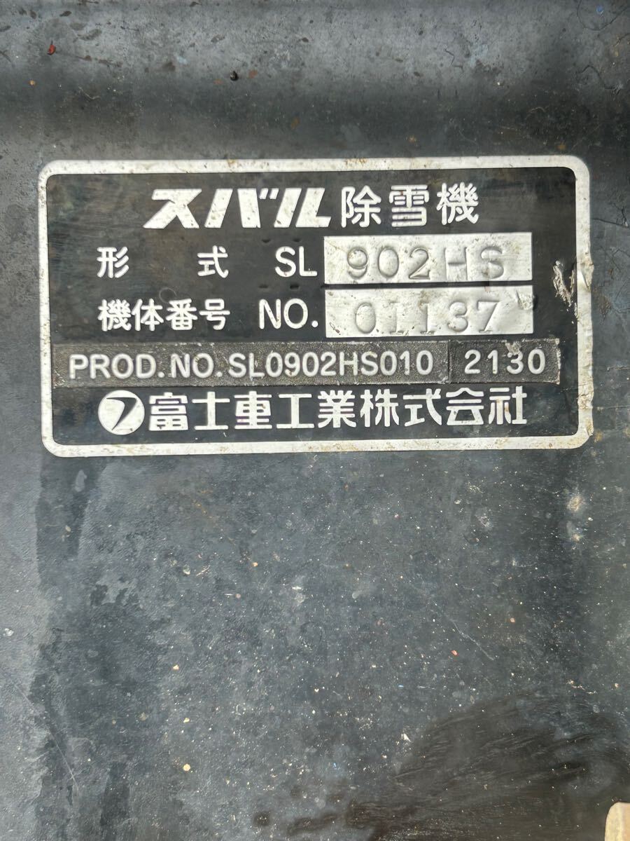 除雪機用ゴムクローラー中古2本セット!多少ひび割れ有りますが 除雪機用ゴムクローラー中古2本セット!多少ひび割れ有りますが