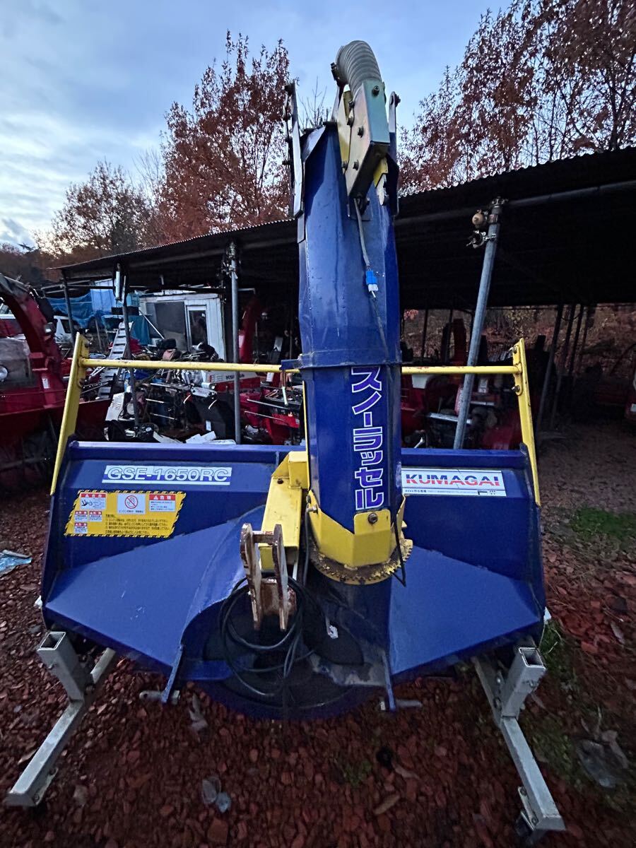 トラクターラッセル熊谷スノーラッセルGSE-1650RC中古実働!状態 トラクターラッセル熊谷スノーラッセルGSE-1650RC中古実働!状態