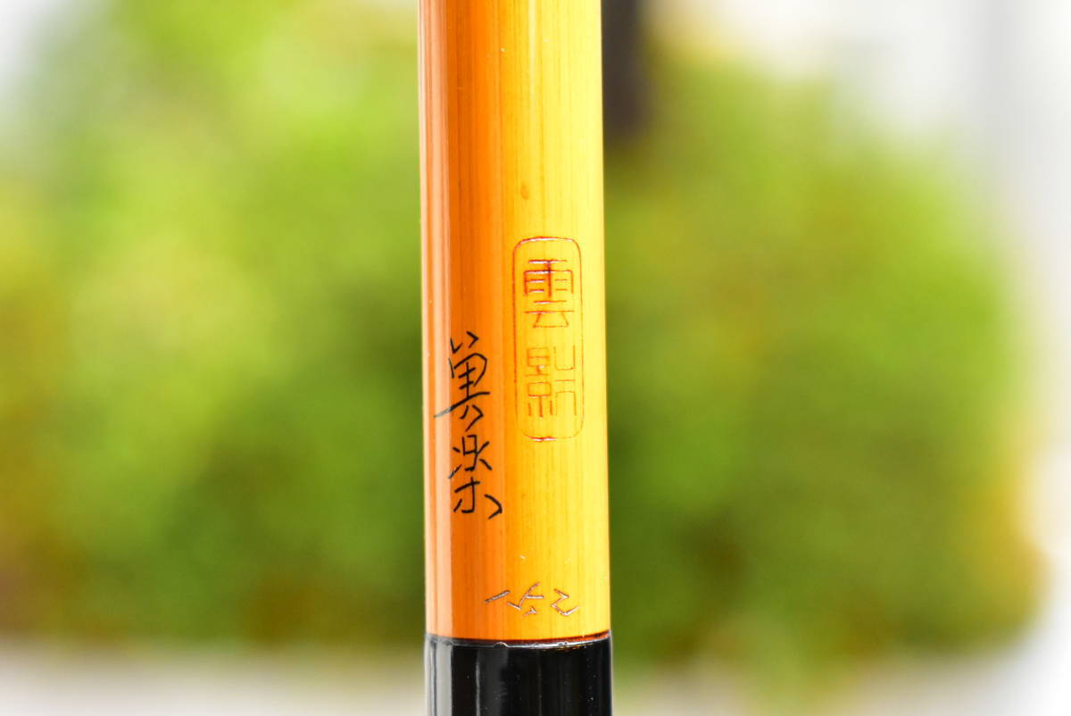Yahoo!オークション - へら竿 竹竿 4本 セット まとめ 雲影作 魚 Yahoo!オークション - へら竿 竹竿 4本 セット まとめ 雲影作 魚