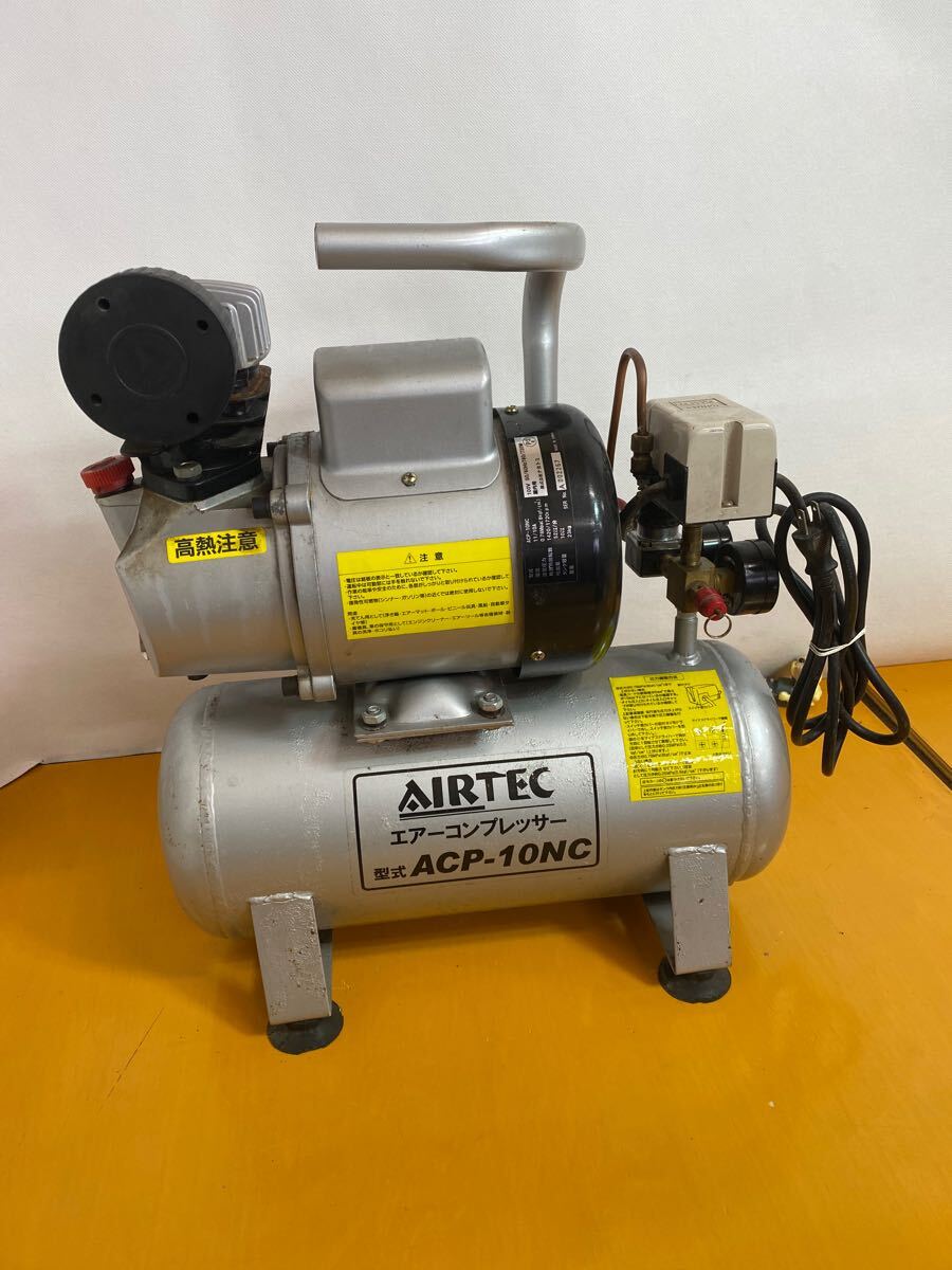 中古品 ナカトミ エアコンプレッサー ACP-10NC ナカトミ産業