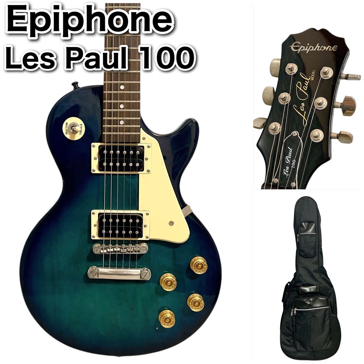 美品 Epiphone エピフォン Les Paul 100 ブルーサンバースト 美品 Epiphone エピフォン Les Paul 100 ブルーサンバースト