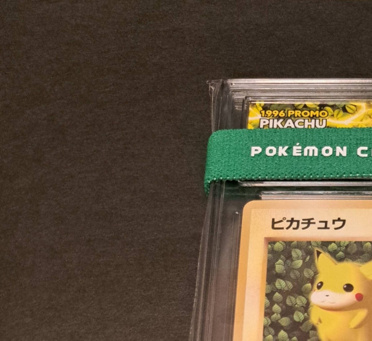 ACE9 ピカチュウ 旧裏 No 25 光沢なし プロモ ポケモンカード ACE9 ピカチュウ 旧裏 No 25 光沢なし プロモ ポケモンカード