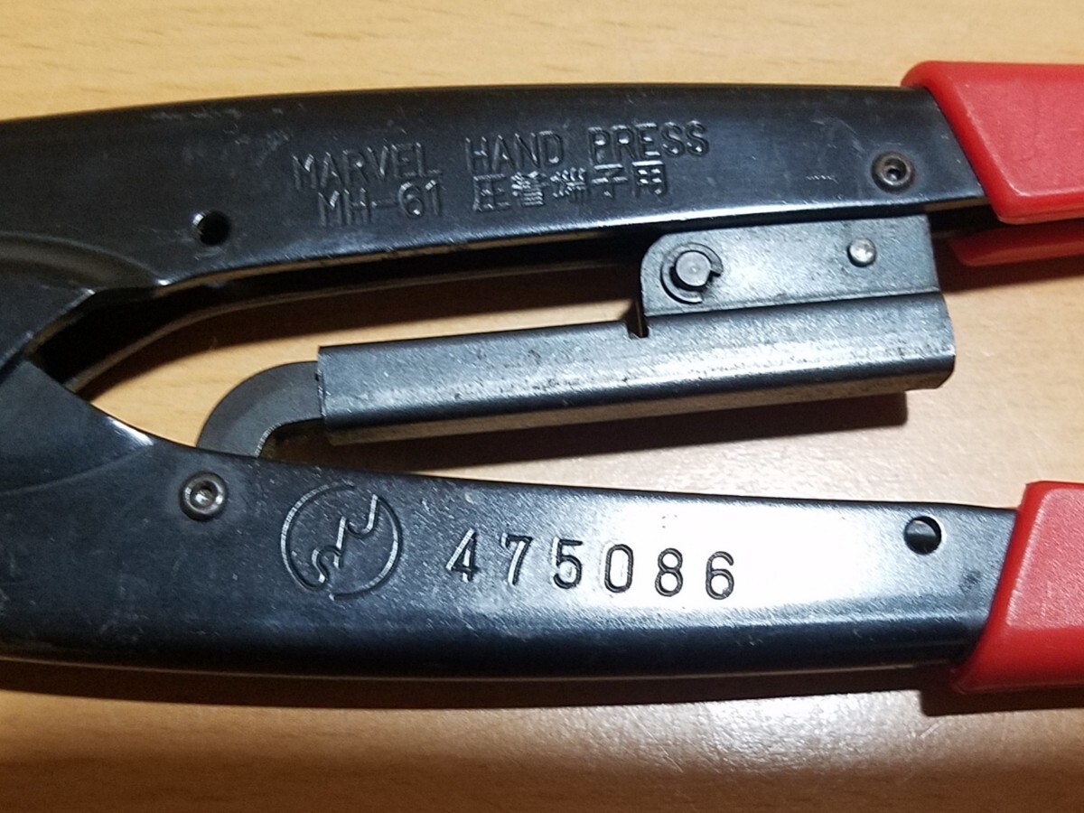 122-5ma- bell hand Press MH-61 pressure put on terminal for secondhand goods MARVEL HAND PRESS MINORU KOGYO crimping tool 