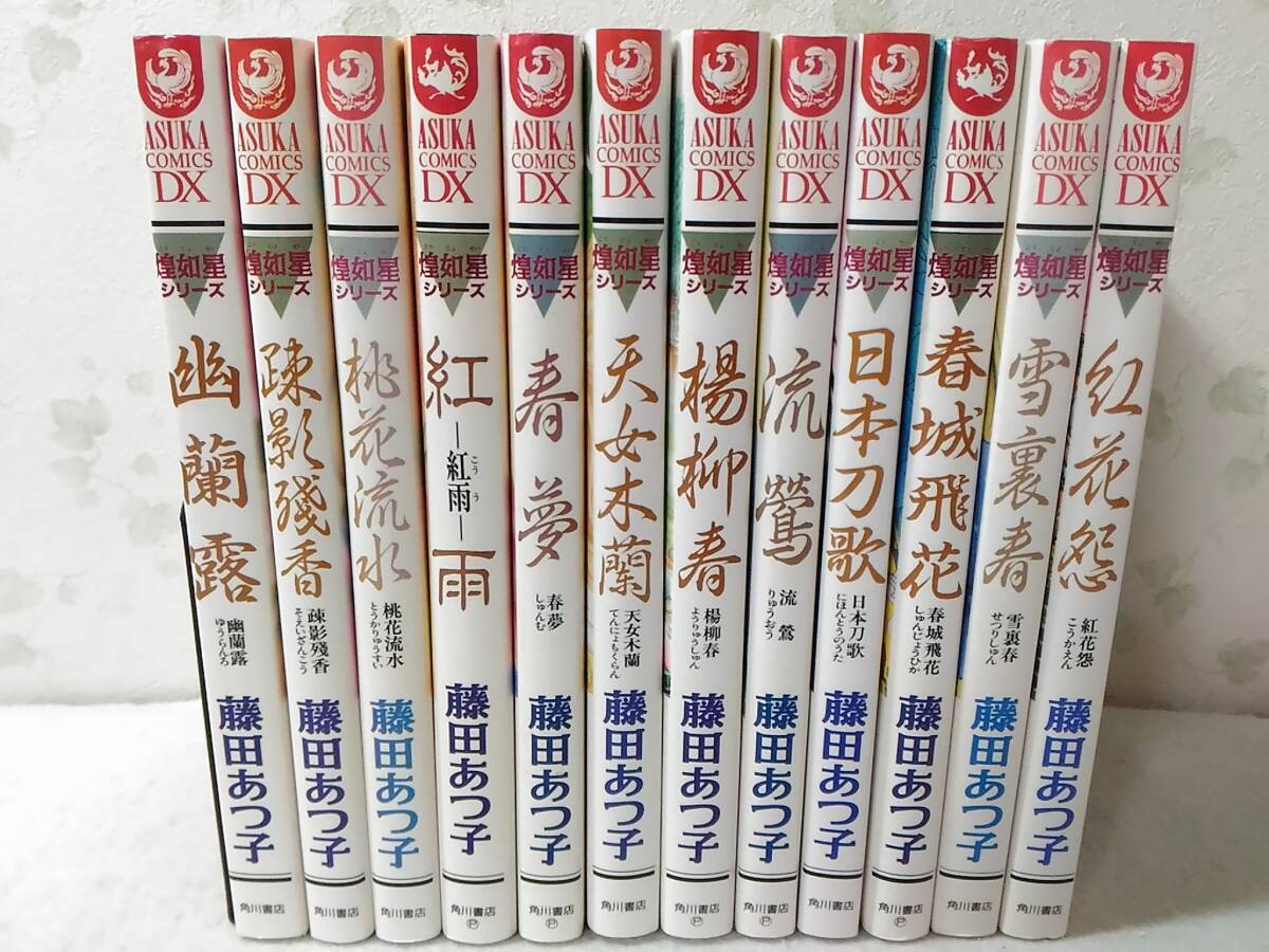 Gc-129/明星 7月号 昭和56年7月1日発行 とじこみ口絵 BIG6カラー Gc-129/明星 7月号 昭和56年7月1日発行 とじこみ口絵 BIG6カラー