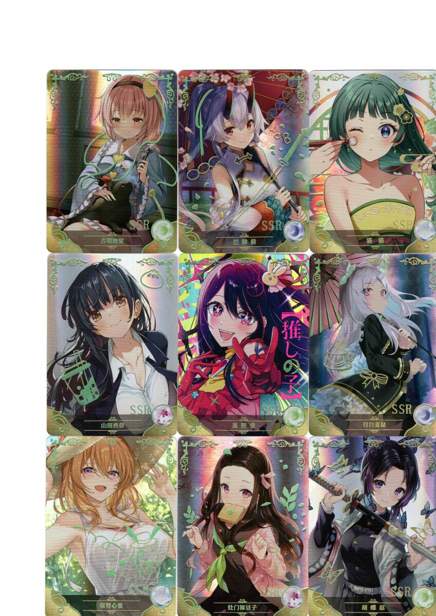 108枚 ACG セクシーカード 五等分 ラブライブ 鬼滅 ホロライブ FGO リゼロ アズレン 推しの子 ブルアカ 原神 アイマス ウマ娘 ポケモン