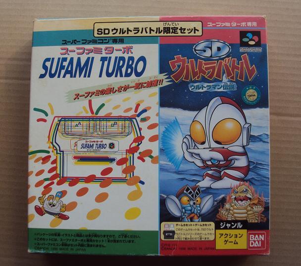 レア品★・SFC　「　スーファミターボ　＋　ウルトラバトル（ウルトラマン伝説）　」★　本体・ソフト・箱・取説付　動作確認済