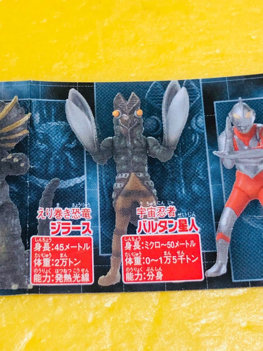 HGウルトラマン バルタン星人 ウルトラセブン 怪獣 未開封 中古 HGウルトラマン バルタン星人 ウルトラセブン 怪獣 未開封 中古