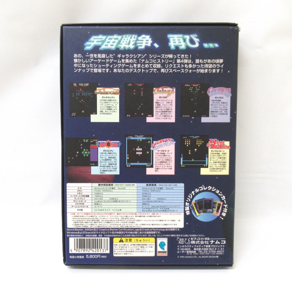 Yahoo!オークション - Tj961581 namco ナムコヒストリーVOL.4 Yahoo!オークション - Tj961581 namco ナムコヒストリーVOL.4