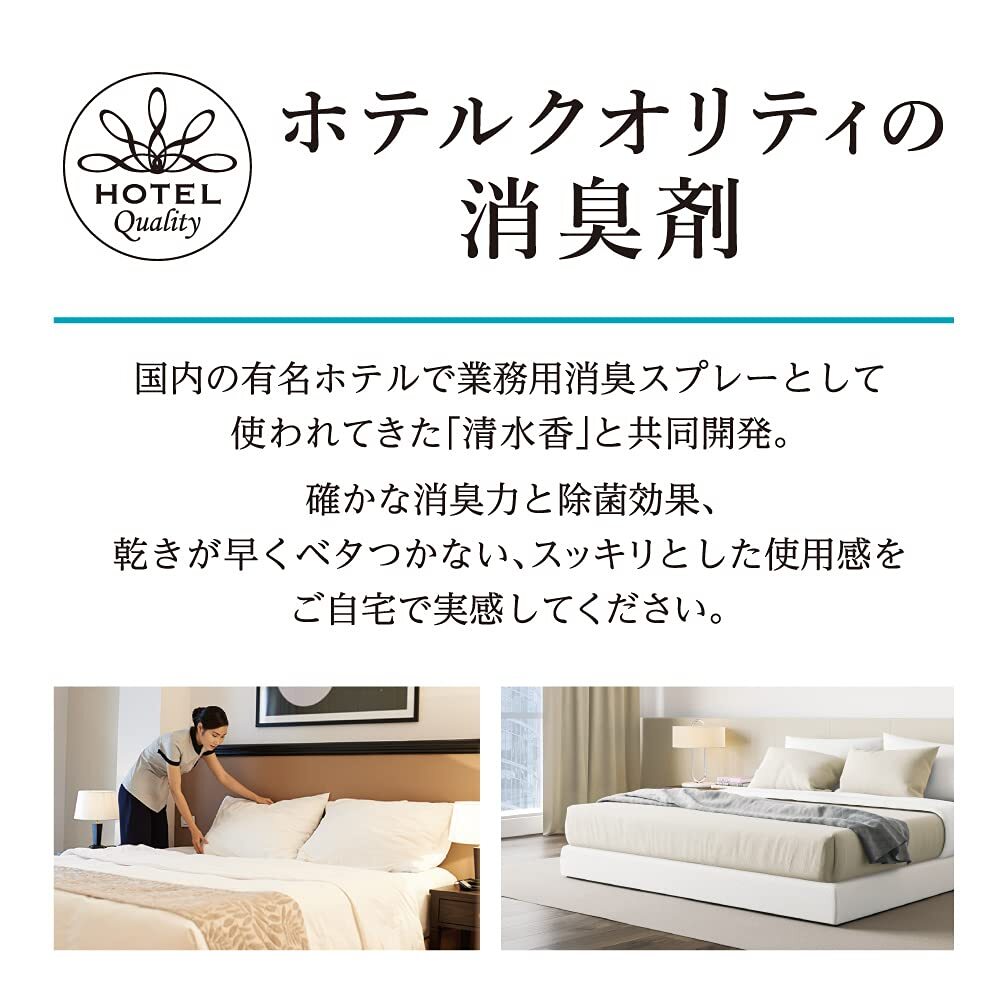 ノンスメル清水香 ラベンダーの香り 本体 400mL 消臭スプレー 衣類 布製品 空間_画像3