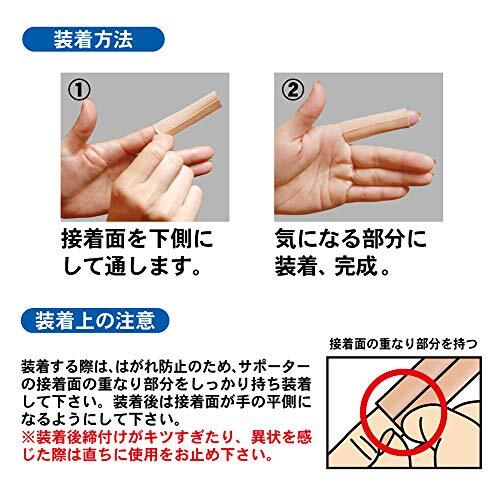 山田式 指らくらく サポーター S-Mサイズ